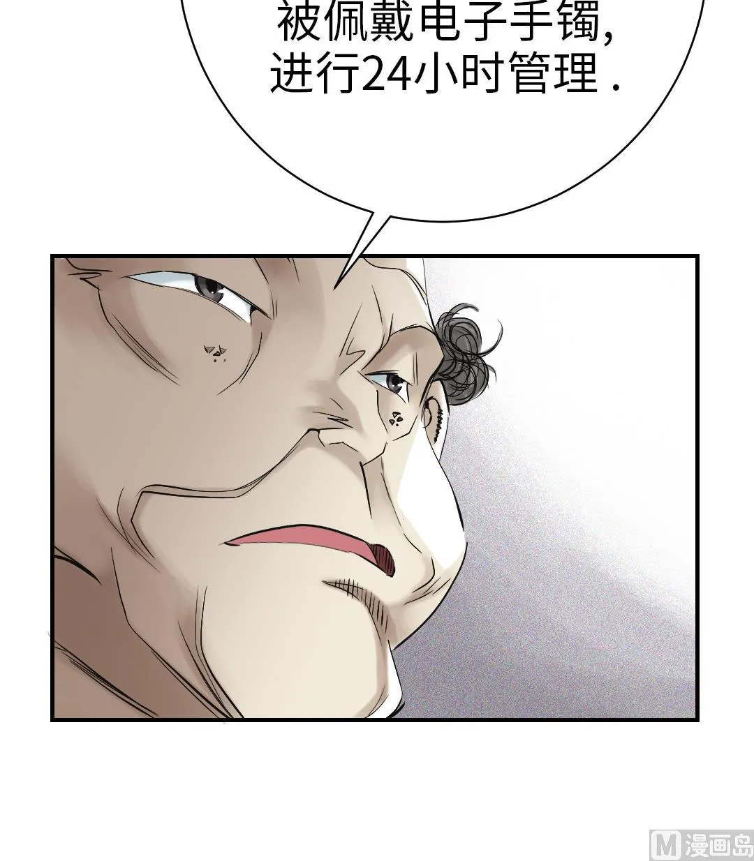 第93话 AOSI恢复 第48页