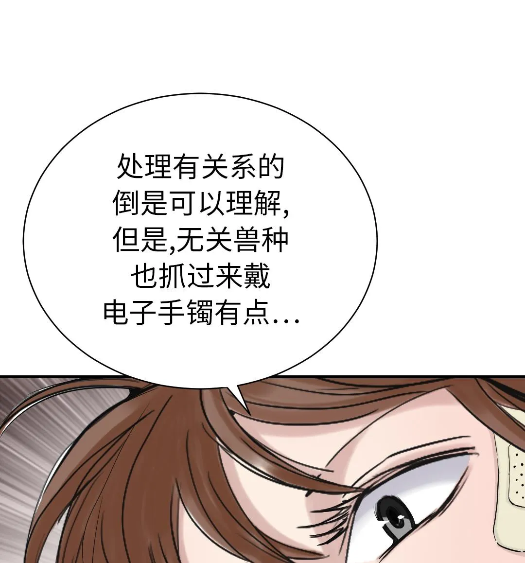 第93话 AOSI恢复 第49页