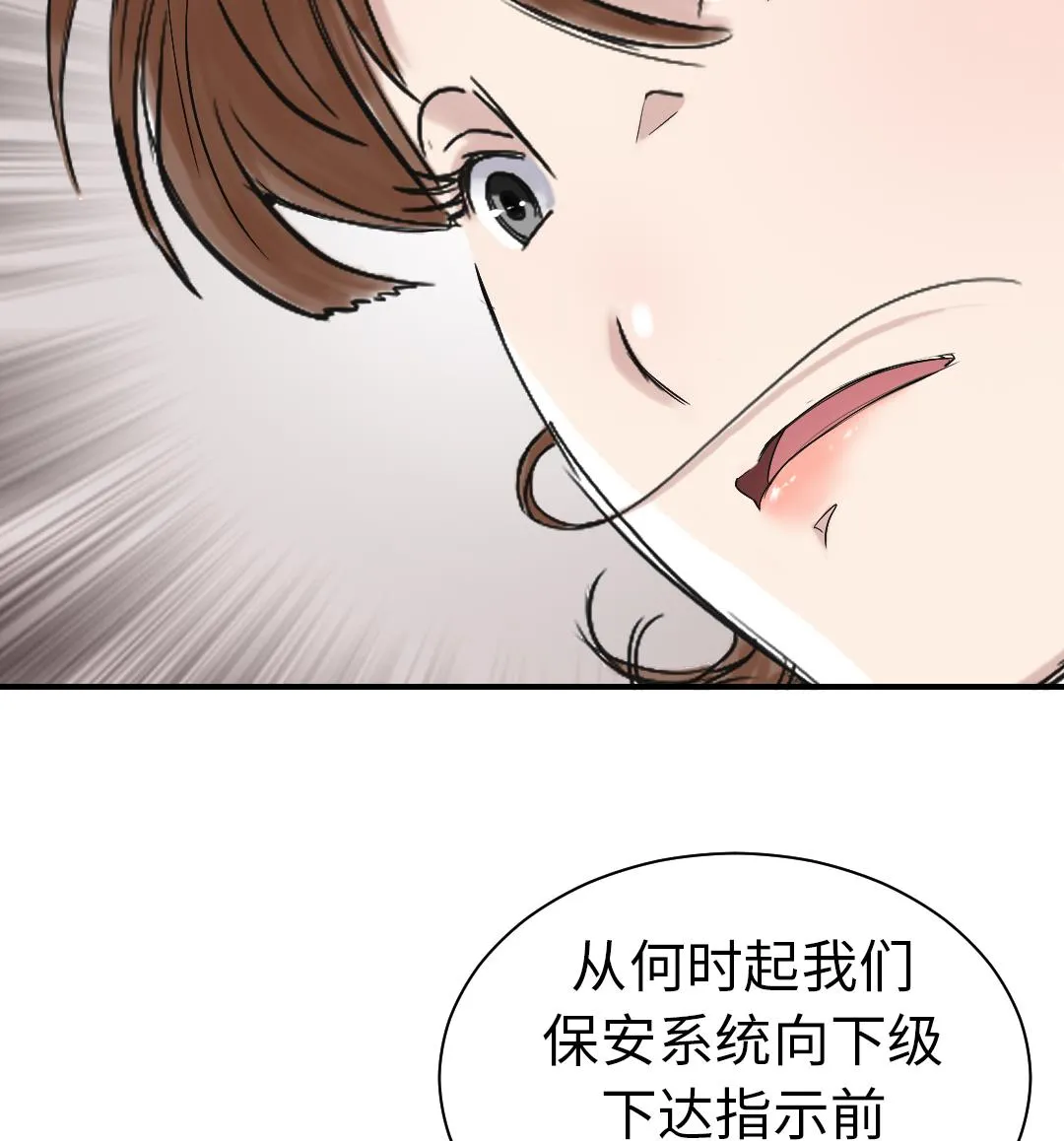 第93话 AOSI恢复 第50页
