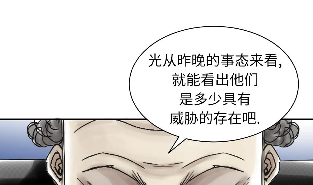 第93话 AOSI恢复 第52页