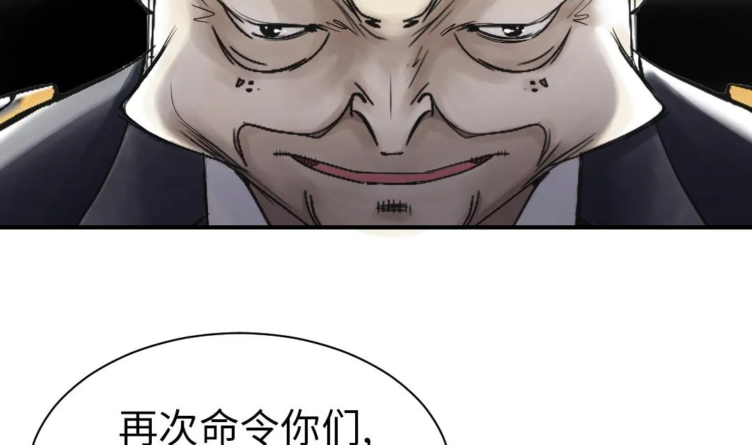 第93话 AOSI恢复 第53页