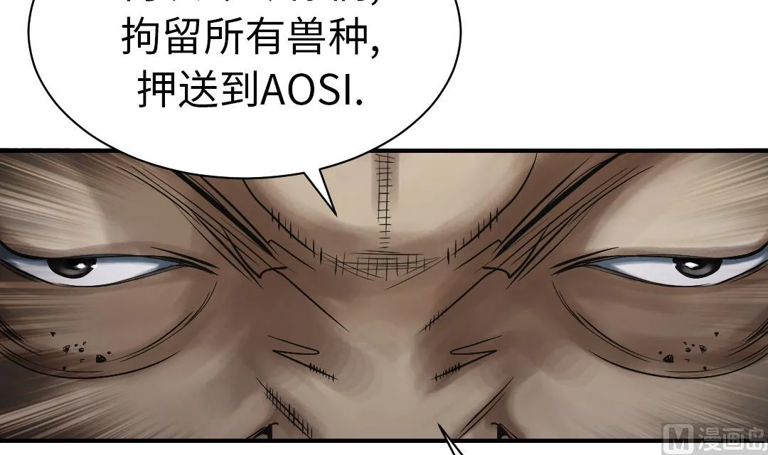 第93话 AOSI恢复 第54页