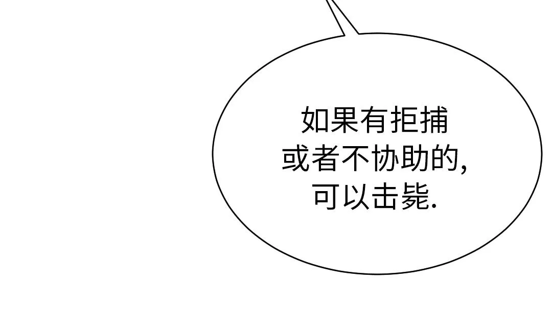第93话 AOSI恢复 第55页