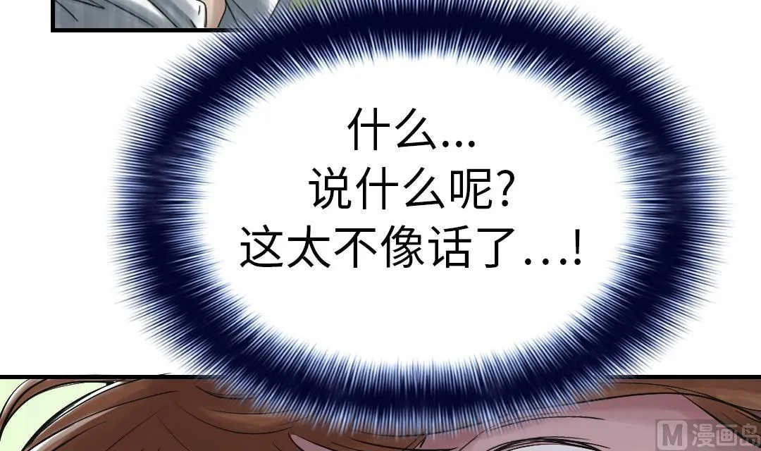 第93话 AOSI恢复 第57页