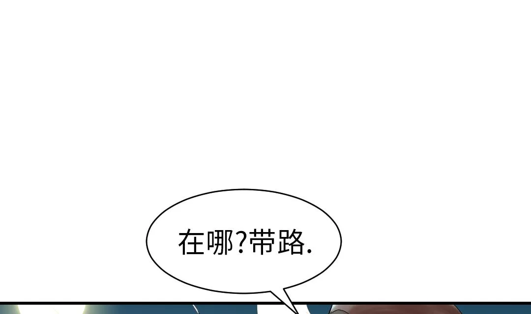 第92话 兵力支援 第1页