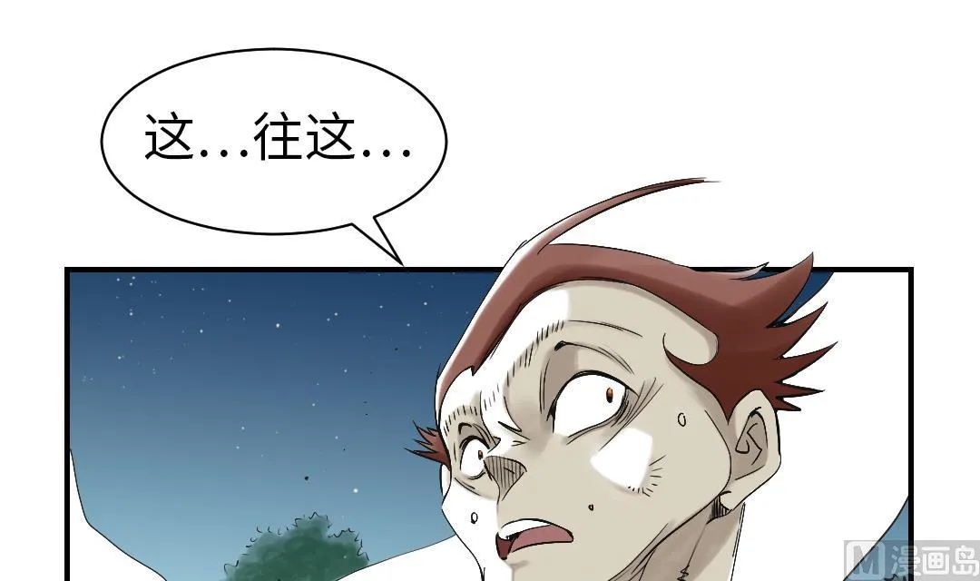 第92话 兵力支援 第3页