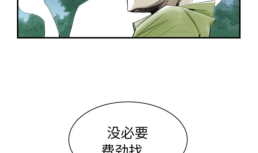 第92话 兵力支援 第4页