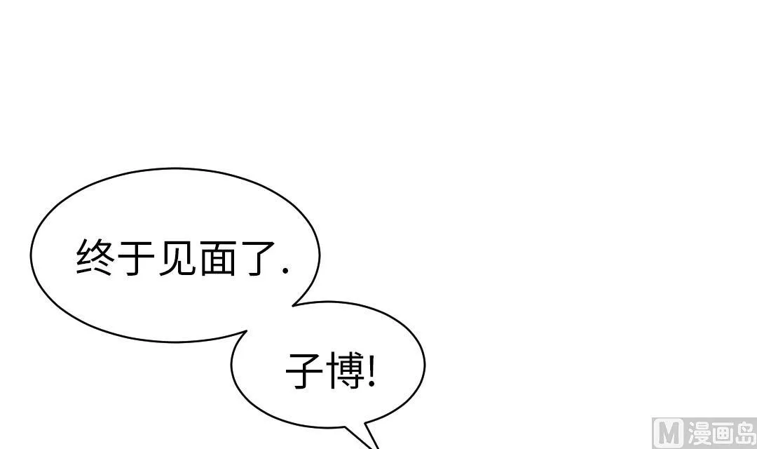 第92话 兵力支援 第6页