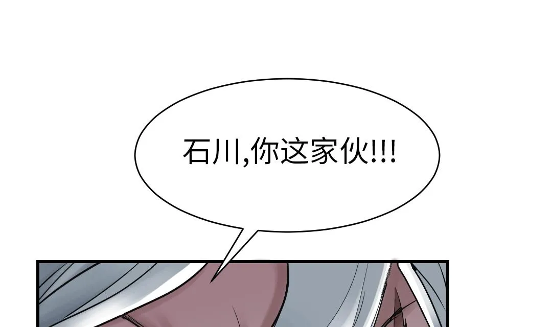 第92话 兵力支援 第8页