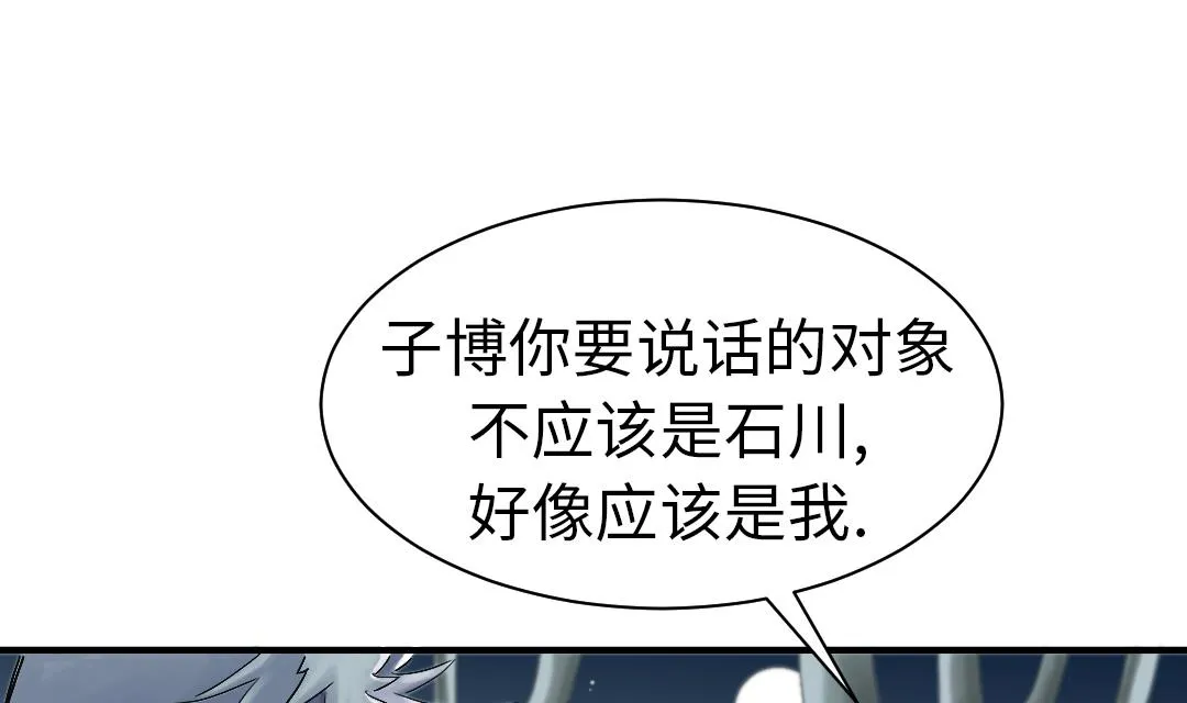 第92话 兵力支援 第13页