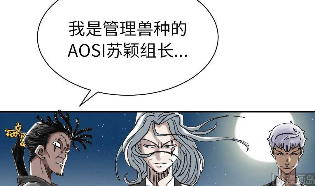 第92话 兵力支援 第15页