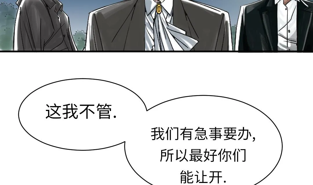 第92话 兵力支援 第16页