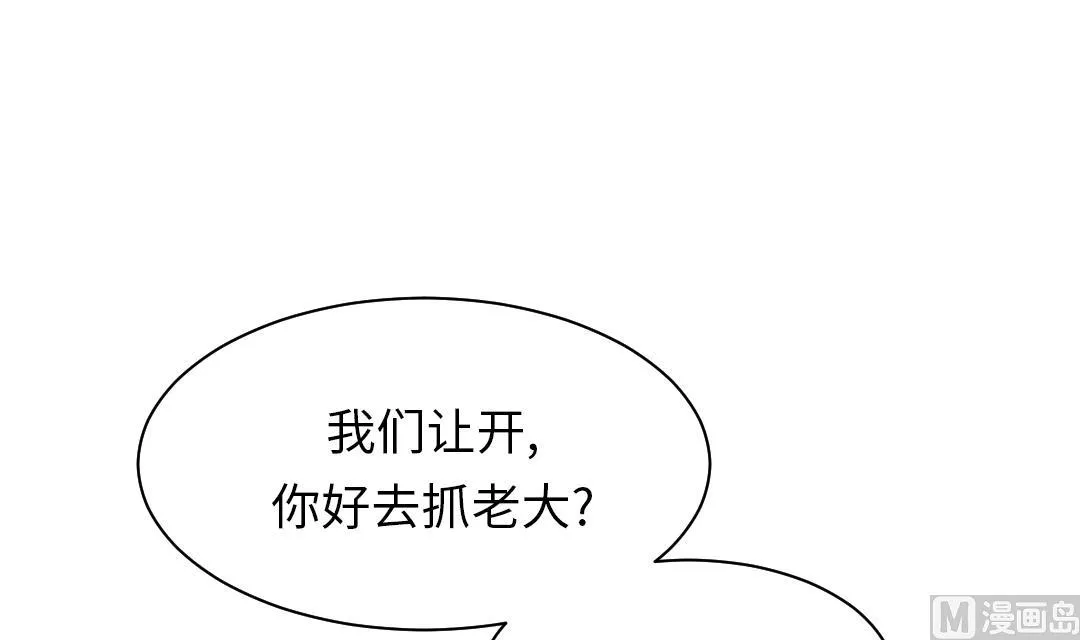 第92话 兵力支援 第18页