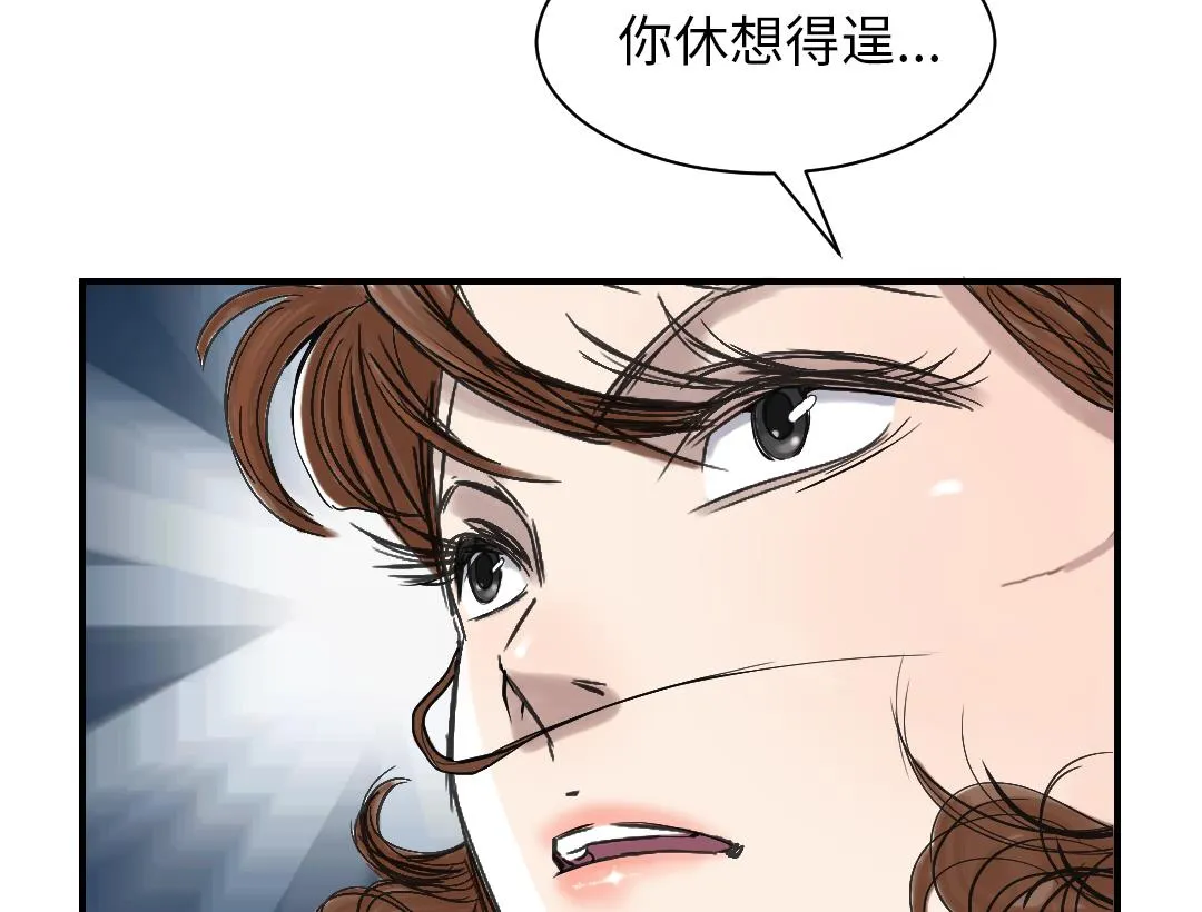 第92话 兵力支援 第19页