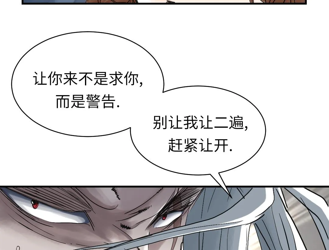 第92话 兵力支援 第20页
