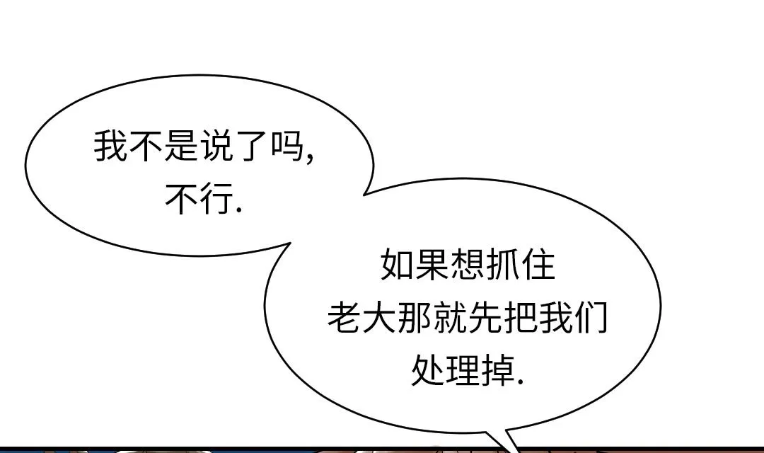 第92话 兵力支援 第22页