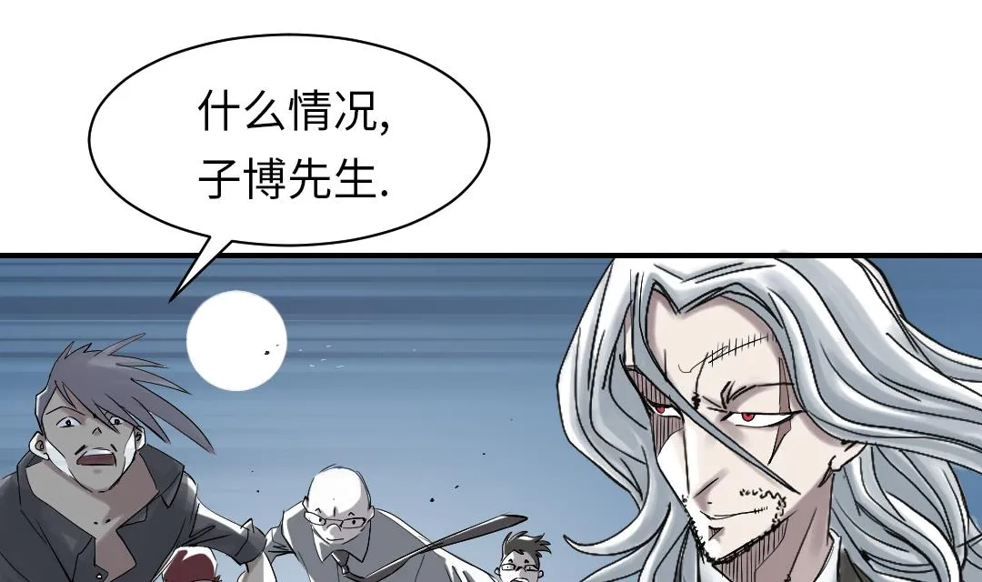 第92话 兵力支援 第26页