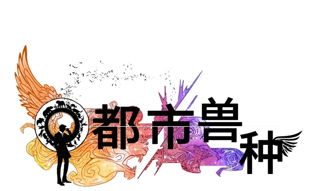 第92话 兵力支援 第41页