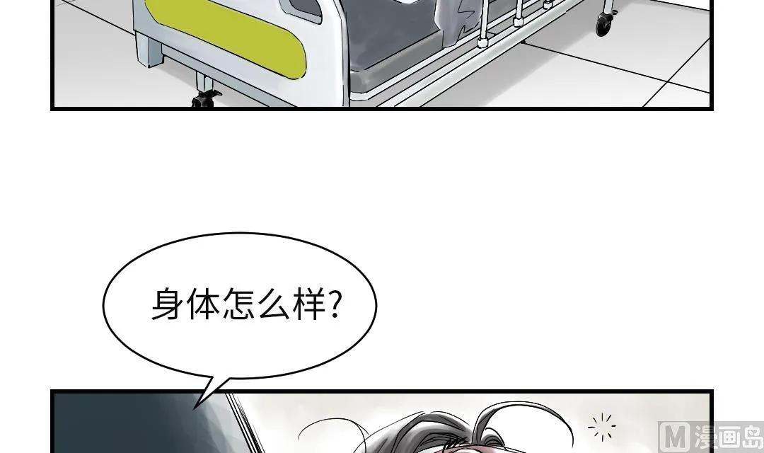 第92话 兵力支援 第51页