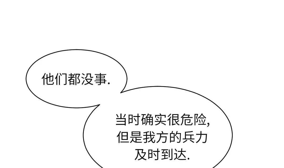第92话 兵力支援 第55页