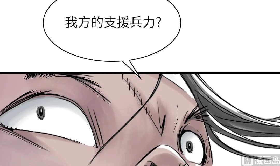 第92话 兵力支援 第57页