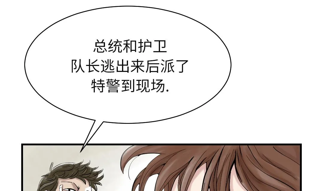 第92话 兵力支援 第59页