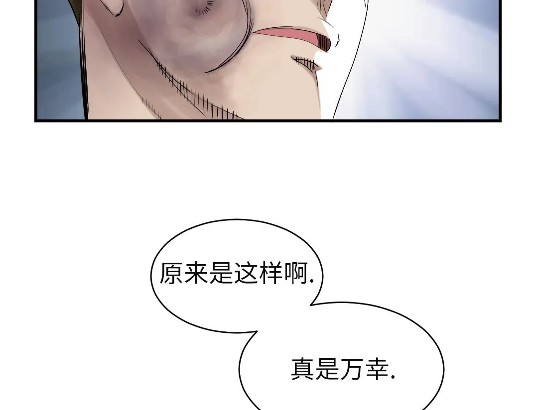 第92话 兵力支援 第62页
