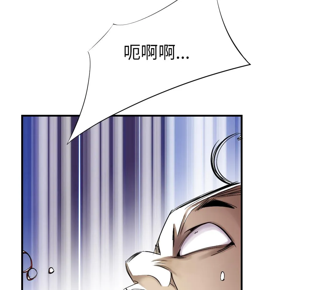 第91话 和人类一伙？ 第4页