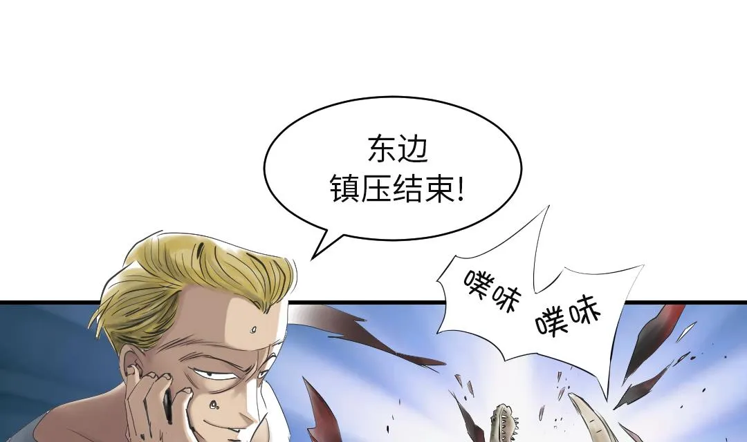 第91话 和人类一伙？ 第7页