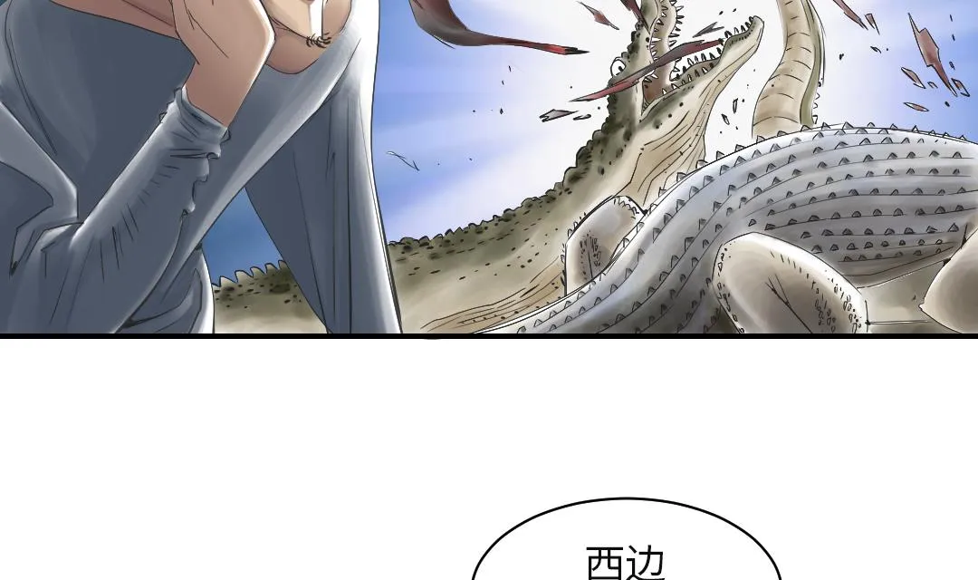 第91话 和人类一伙？ 第8页