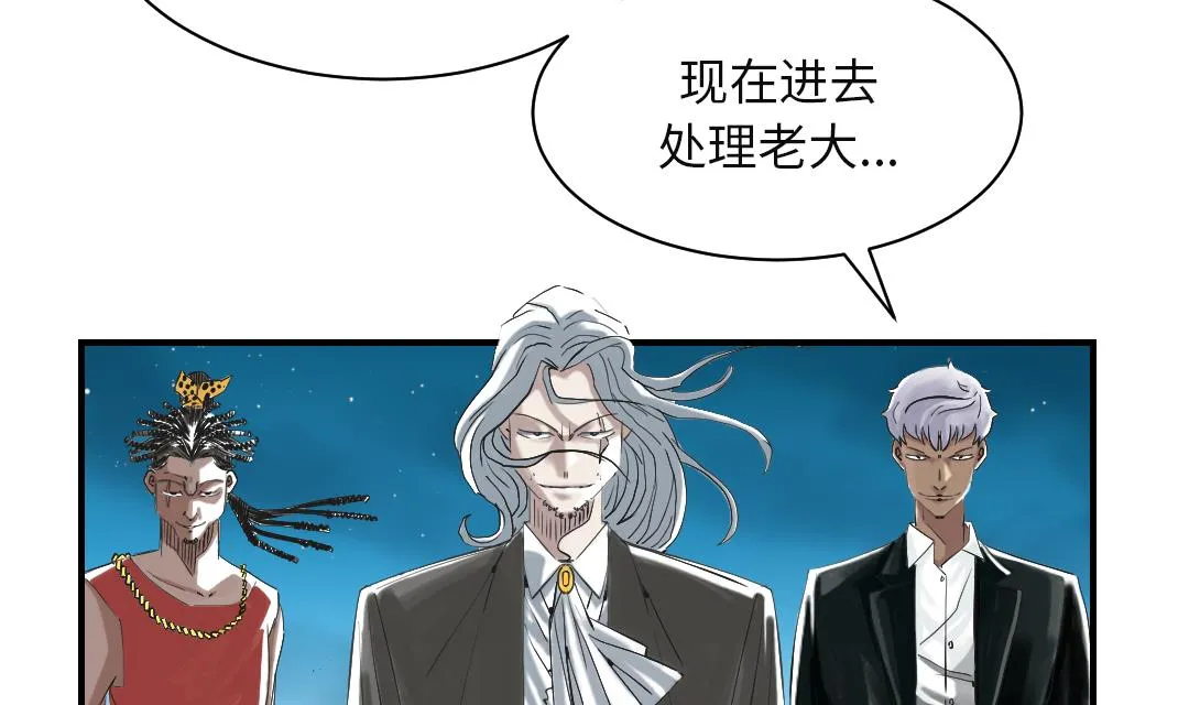 第91话 和人类一伙？ 第11页