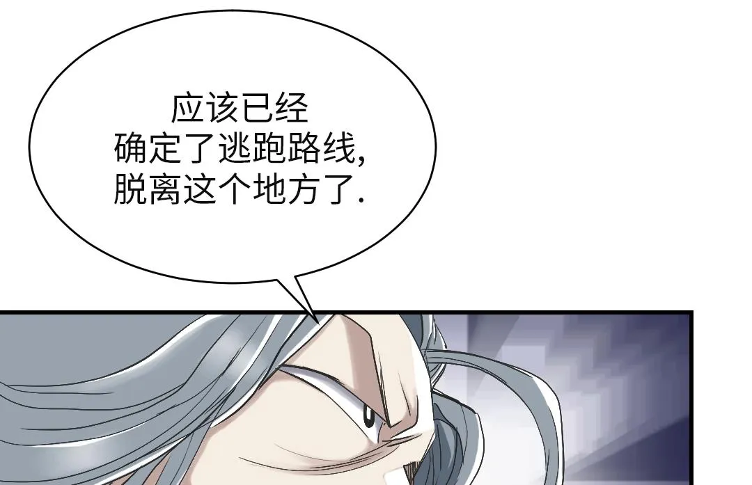 第91话 和人类一伙？ 第14页