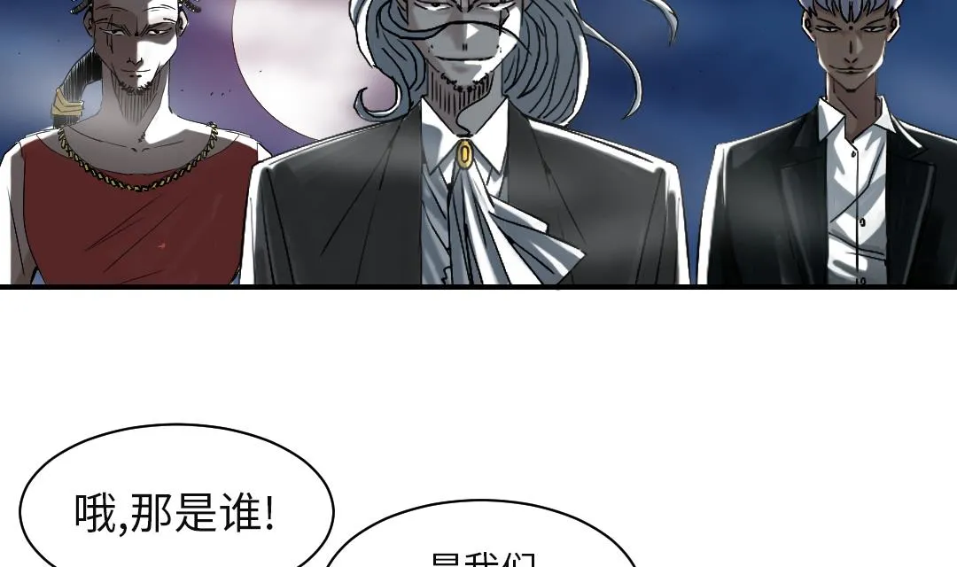 第91话 和人类一伙？ 第32页