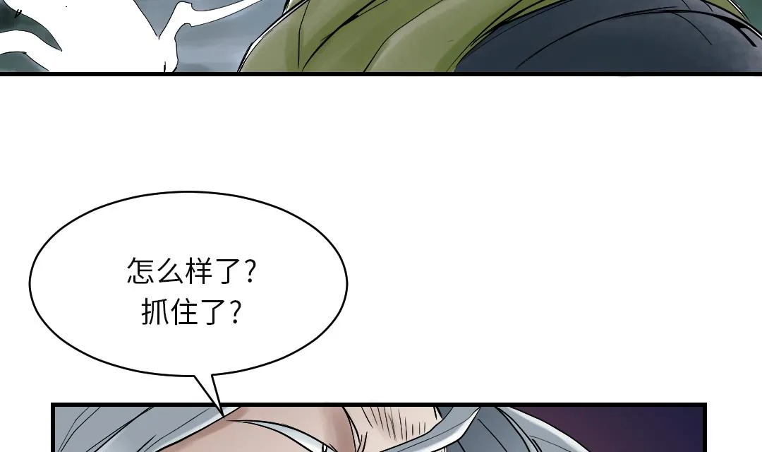 第91话 和人类一伙？ 第34页