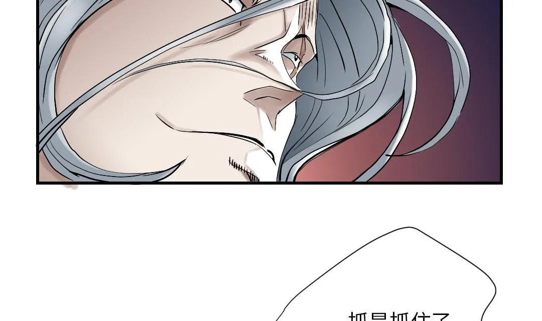 第91话 和人类一伙？ 第35页