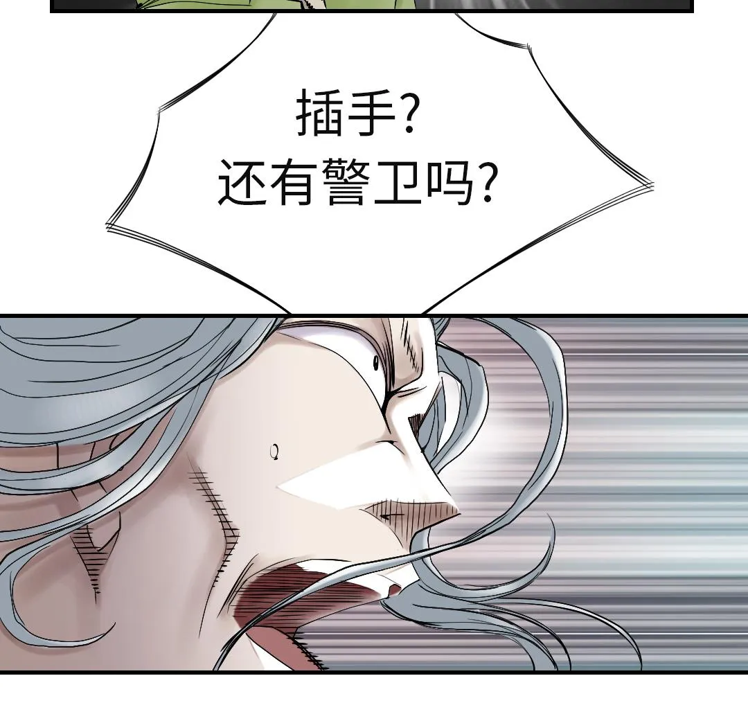 第91话 和人类一伙？ 第37页