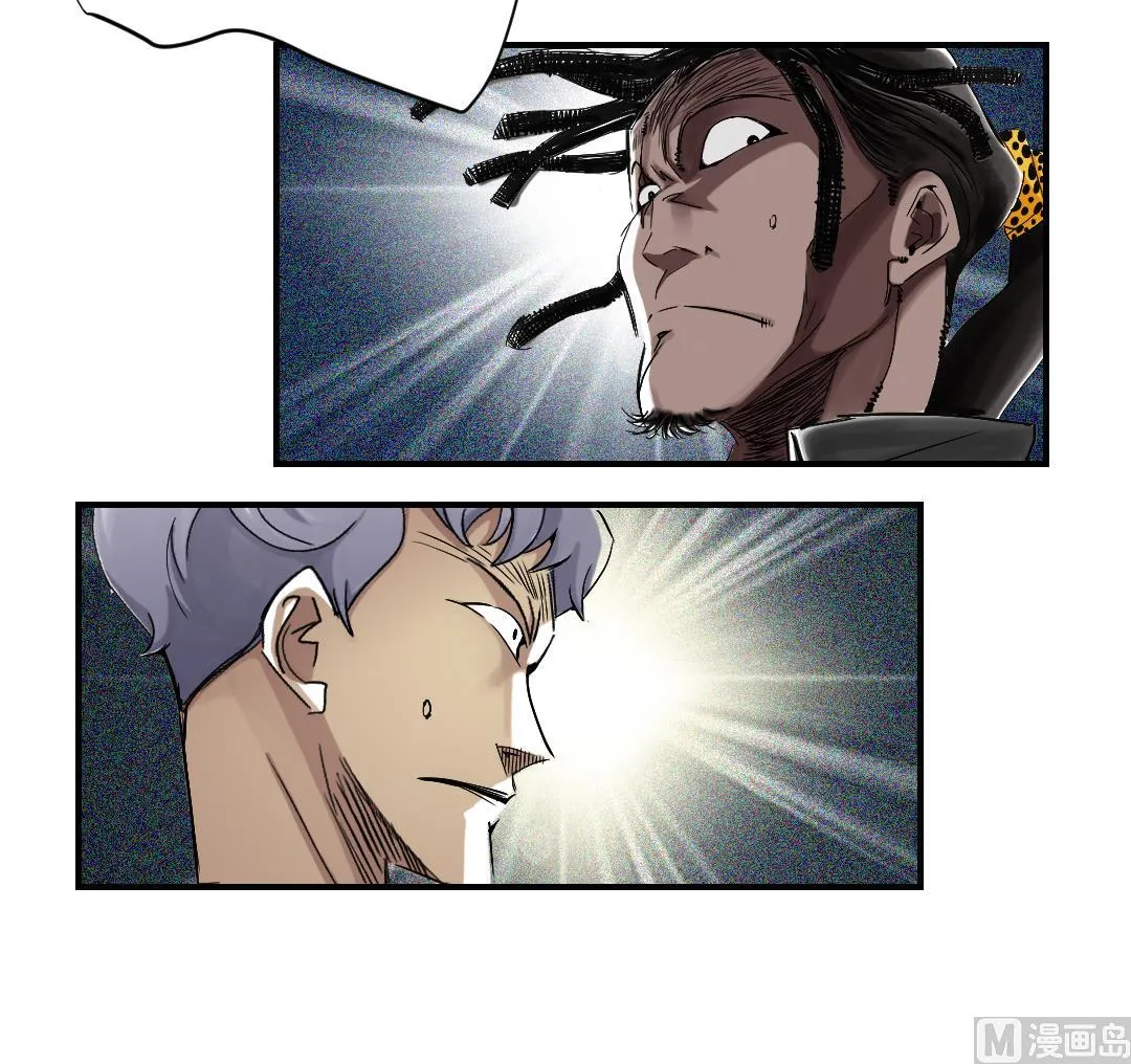 第91话 和人类一伙？ 第39页