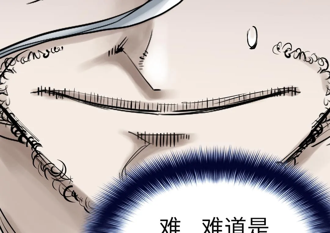 第91话 和人类一伙？ 第43页