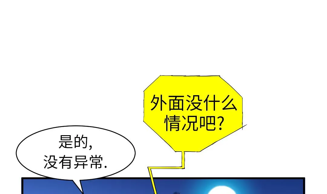 第90话 有行动！ 第1页