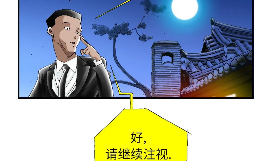 第90话 有行动！ 第2页