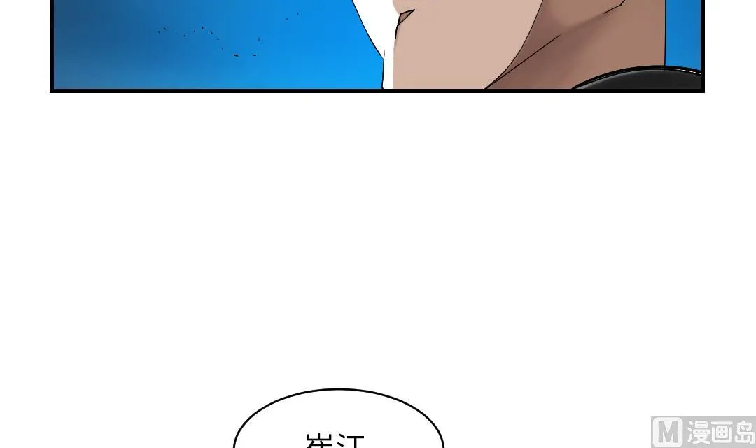 第90话 有行动！ 第6页