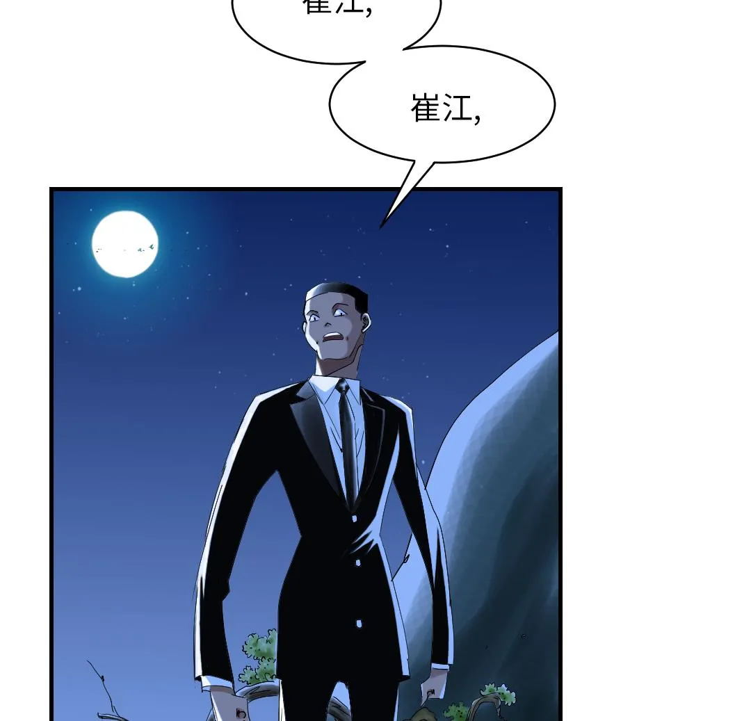 第90话 有行动！ 第7页