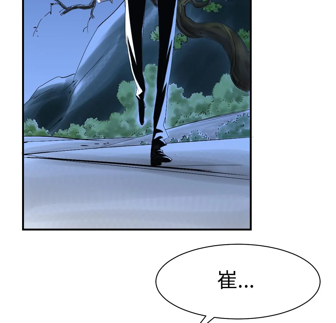 第90话 有行动！ 第8页