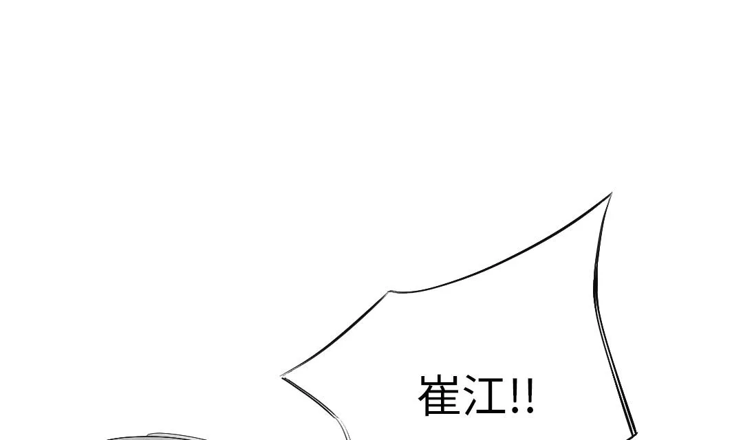 第90话 有行动！ 第10页