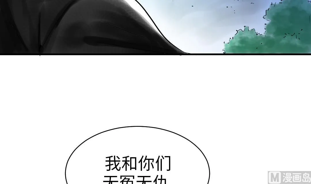 第90话 有行动！ 第12页