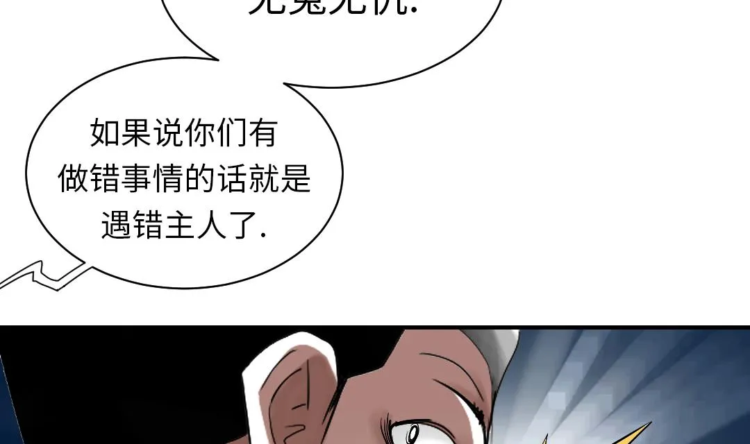 第90话 有行动！ 第13页