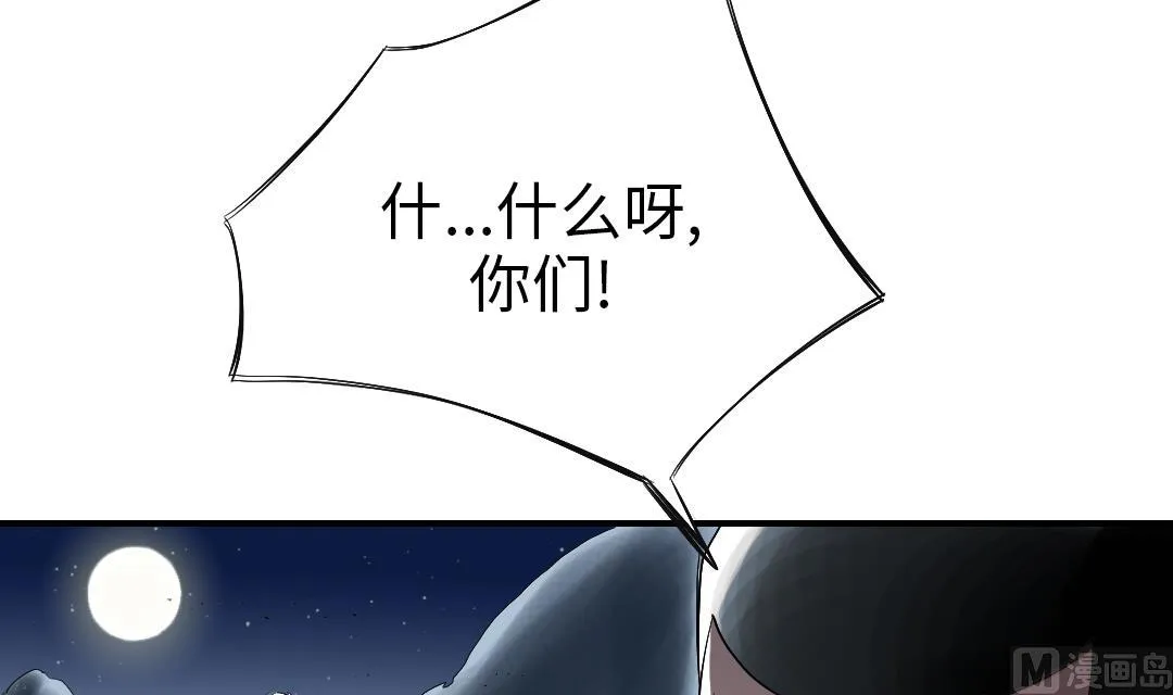 第90话 有行动！ 第15页