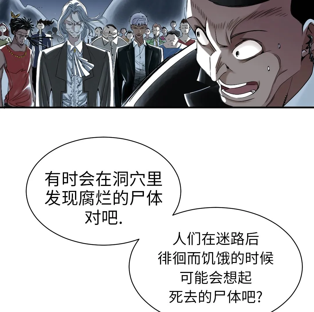 第90话 有行动！ 第16页