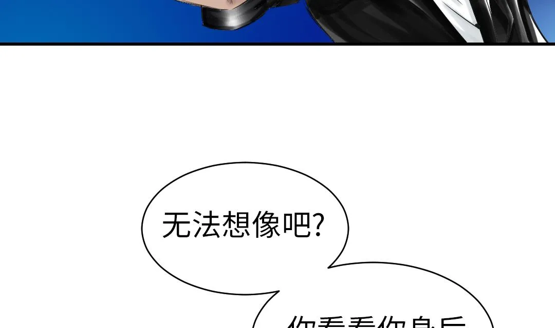 第90话 有行动！ 第23页