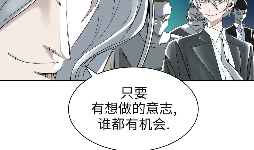 第90话 有行动！ 第32页